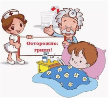 Памятка населению по гриппу Памятка населению по гриппу.